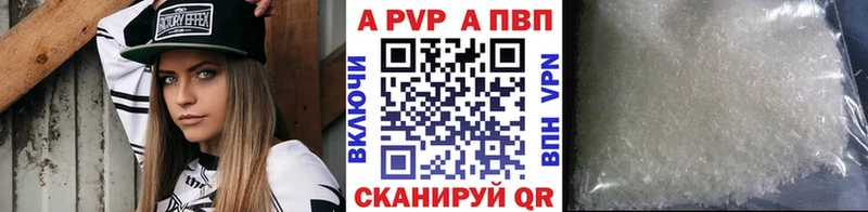 Alpha-PVP Crystall  сайты даркнета наркотические препараты  Микунь 