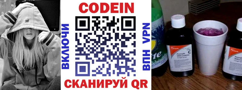 Кодеиновый сироп Lean напиток Lean (лин) Микунь