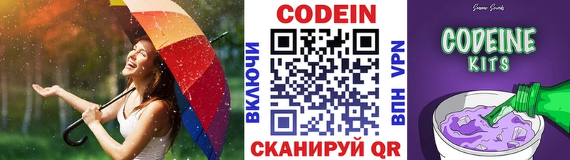 купить  сайты  нарко площадка как зайти  Codein напиток Lean (лин)  Микунь 
