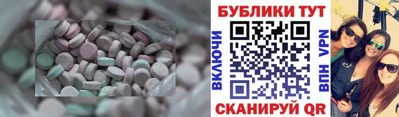 Экстази MDMA  купить  сайты  Микунь 