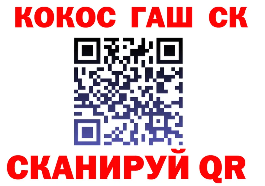 Cocaine Fish Scale вход площадка blacksprut Микунь